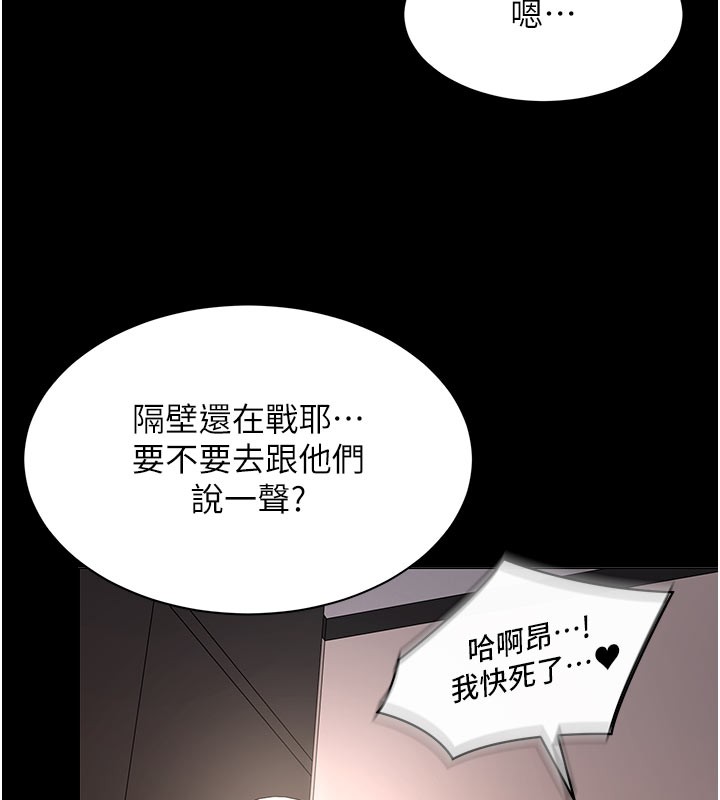 女同事太犯规第10話-人間胸器出現