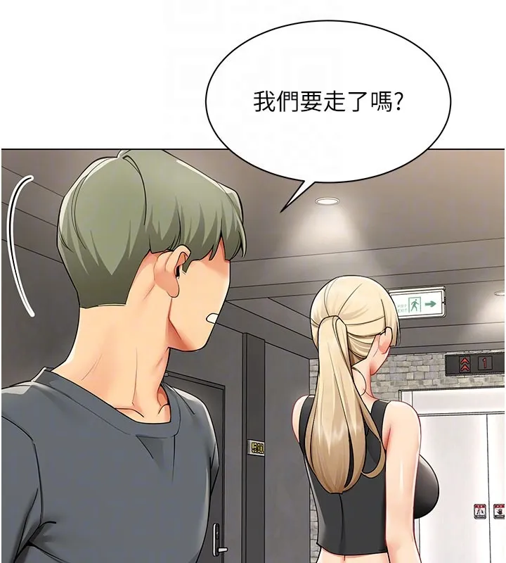女同事太犯規第10話-人間胸器出現
