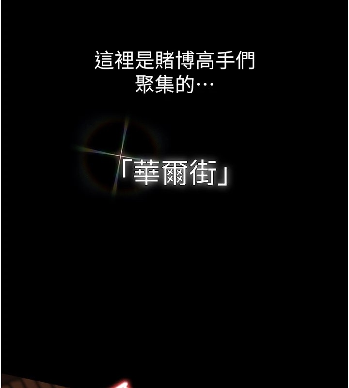 华尔街夜色第1話-玩股票和做愛並無區別