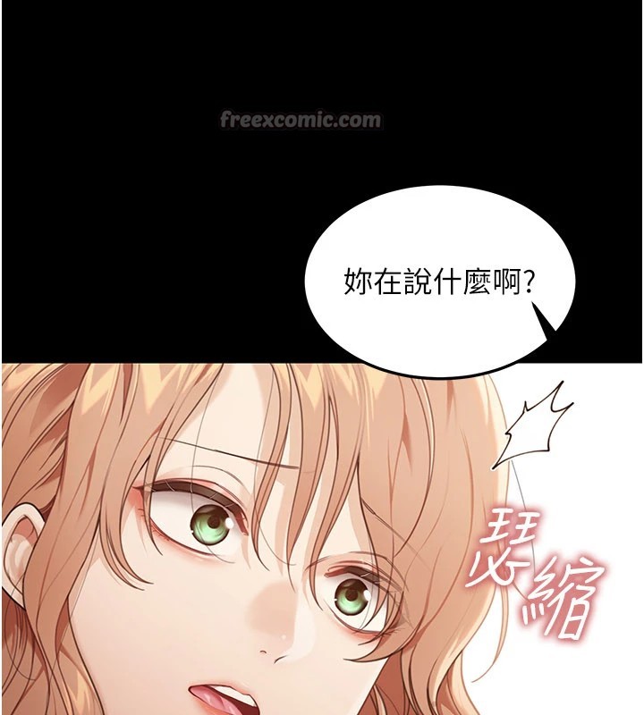 华尔街夜色第1話-玩股票和做愛並無區別