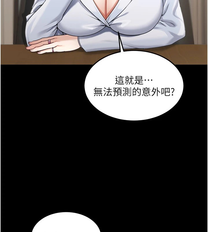 华尔街夜色第1話-玩股票和做愛並無區別