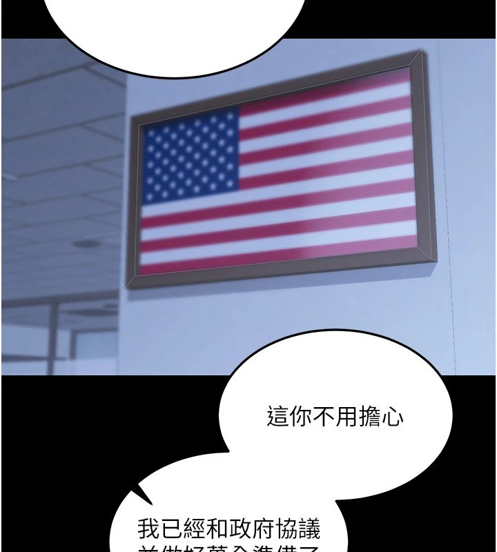 华尔街夜色第1話-玩股票和做愛並無區別