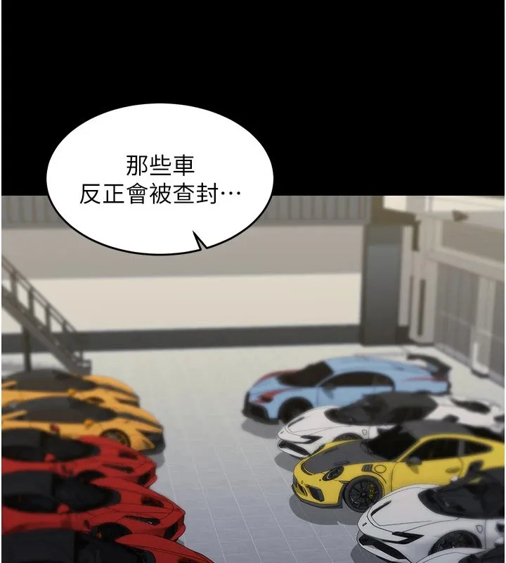 華爾街夜色第1話-玩股票和做愛並無區別