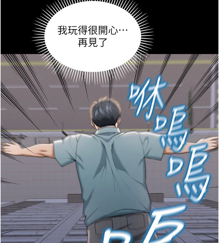 华尔街夜色第1話-玩股票和做愛並無區別