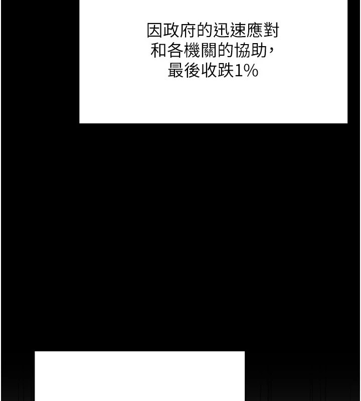 华尔街夜色第1話-玩股票和做愛並無區別