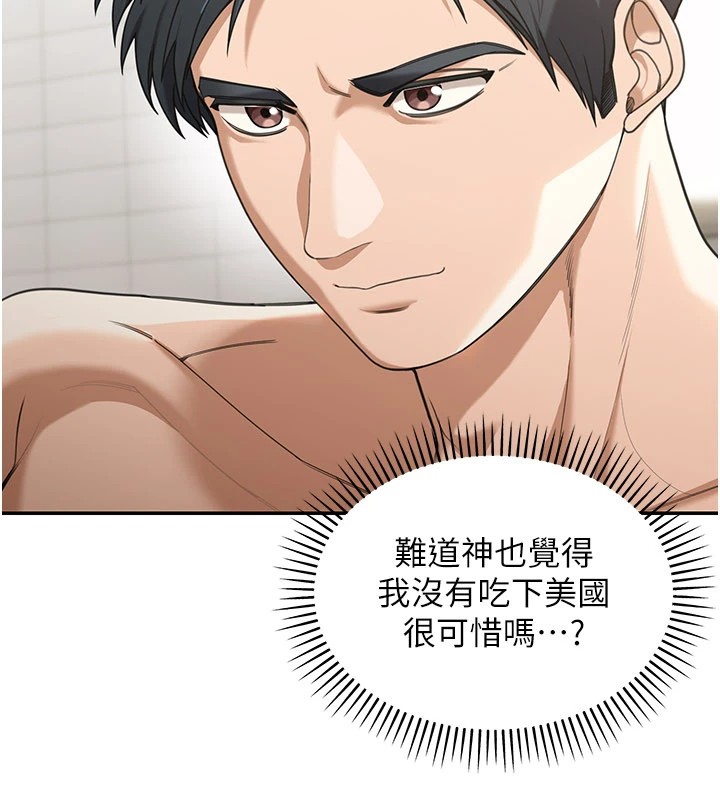 华尔街夜色第1話-玩股票和做愛並無區別