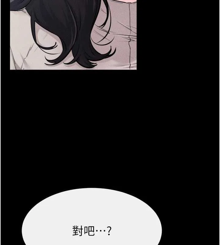 繼母與繼姐第105話-你是不是想射給媽媽?