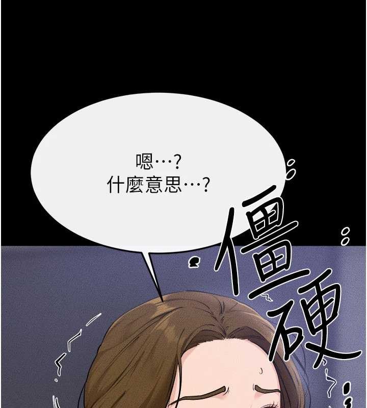 繼母與繼姐第105話-你是不是想射給媽媽?