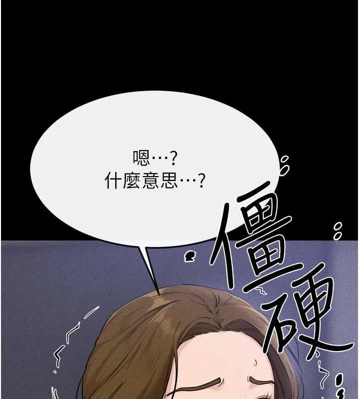 繼母與繼姐第105話-你是不是想射給媽媽?