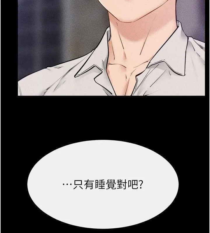 繼母與繼姐第105話-你是不是想射給媽媽?