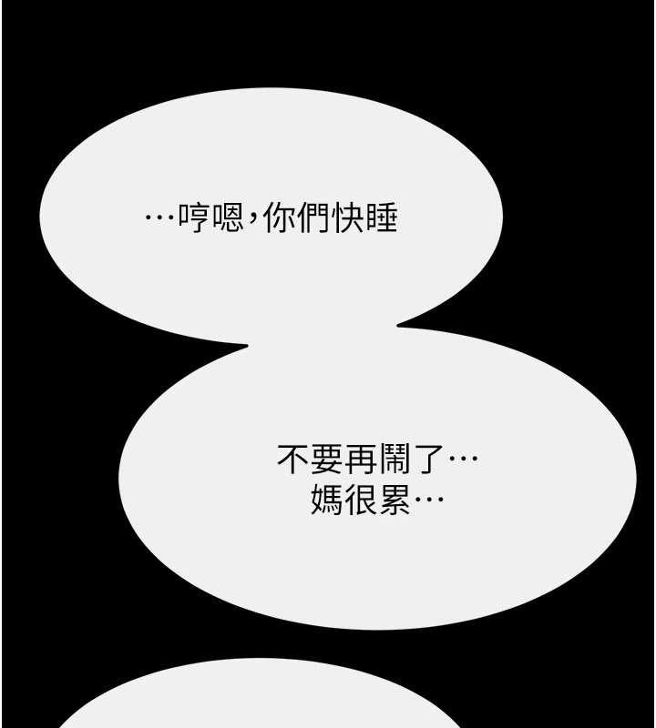 继母与继姐第105話-你是不是想射給媽媽?
