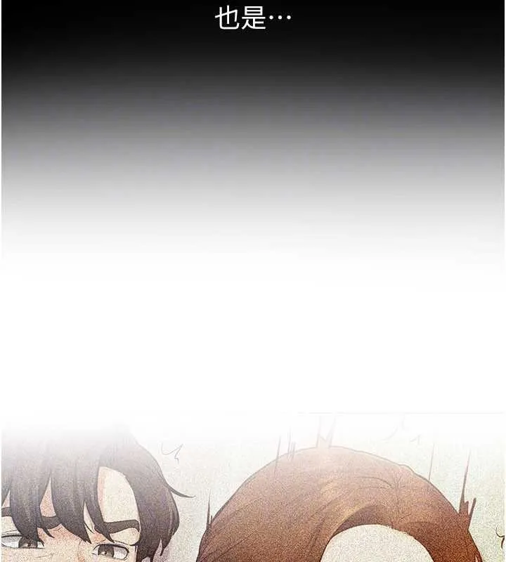 繼母與繼姐第105話-你是不是想射給媽媽?