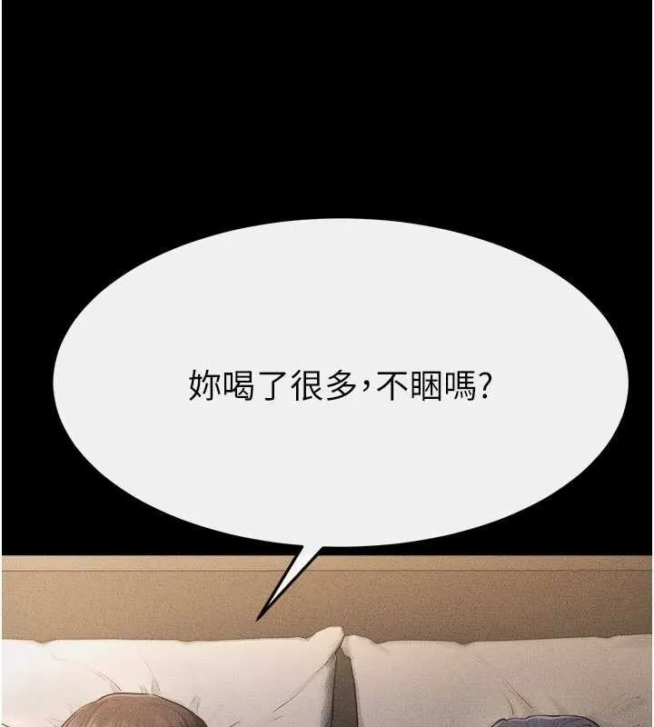繼母與繼姐第105話-你是不是想射給媽媽?
