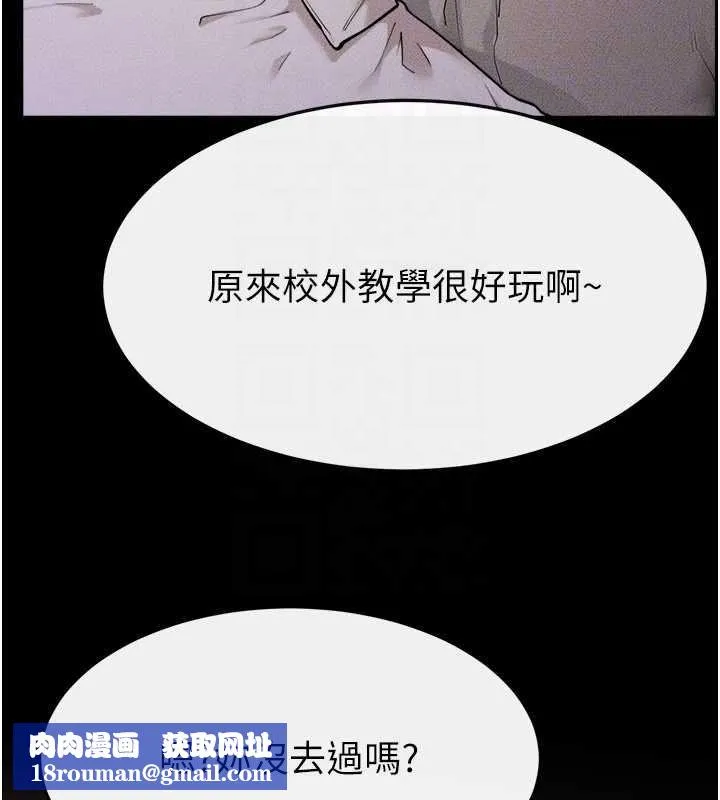 繼母與繼姐第105話-你是不是想射給媽媽?