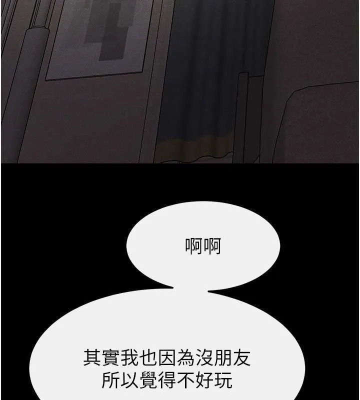 繼母與繼姐第105話-你是不是想射給媽媽?