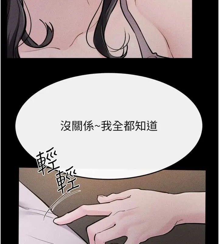 繼母與繼姐第105話-你是不是想射給媽媽?