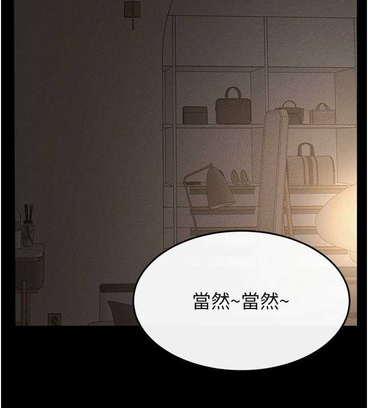 继母与继姐第105話-你是不是想射給媽媽?