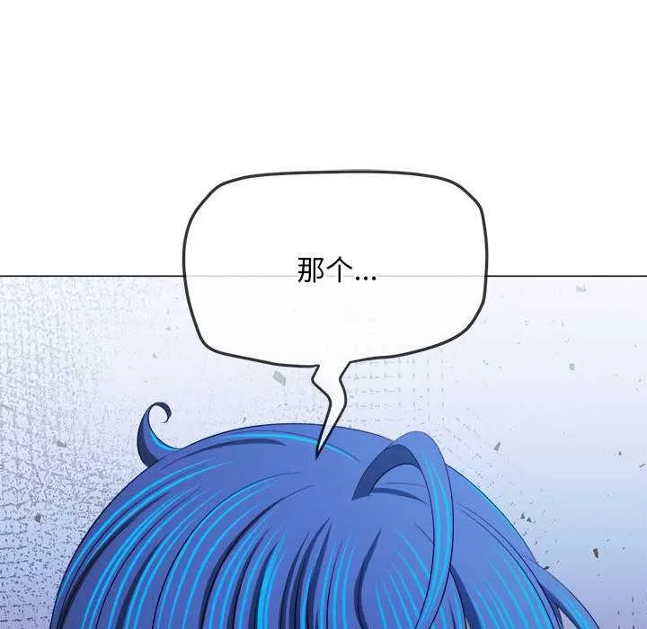 難纏小惡女第288話