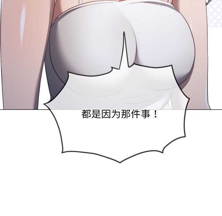 难缠小恶女第288話