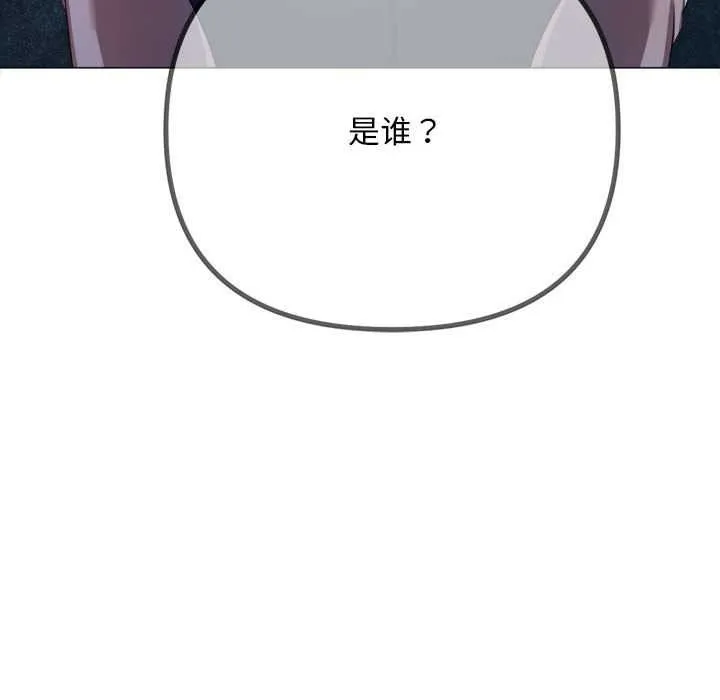 難纏小惡女第288話