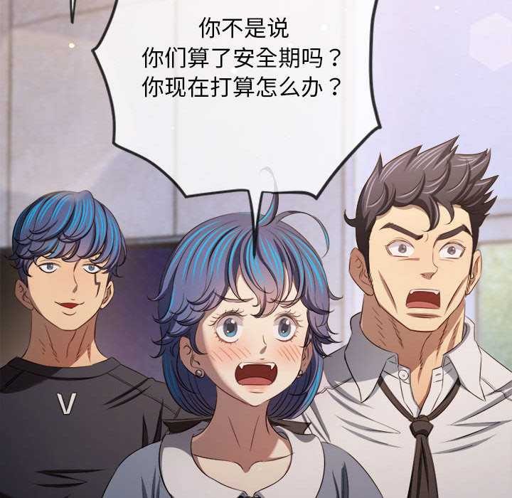 难缠小恶女第288話