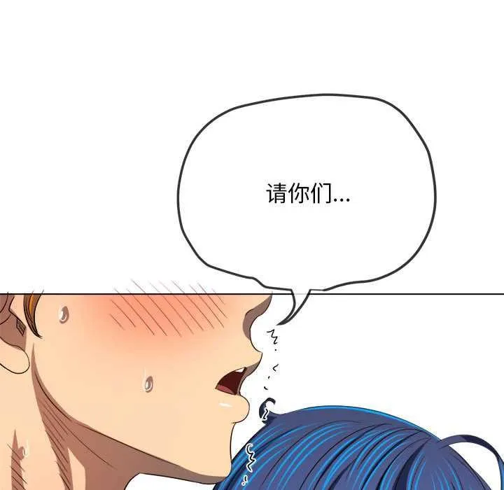 難纏小惡女第288話