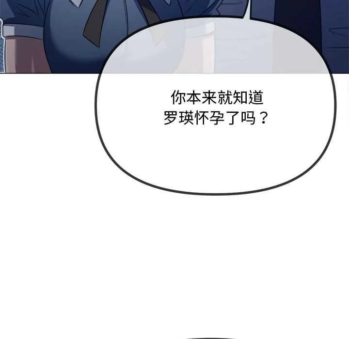 難纏小惡女第288話