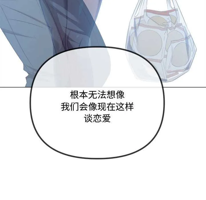 難纏小惡女第288話
