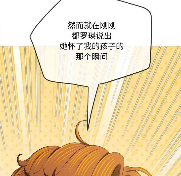 難纏小惡女第288話