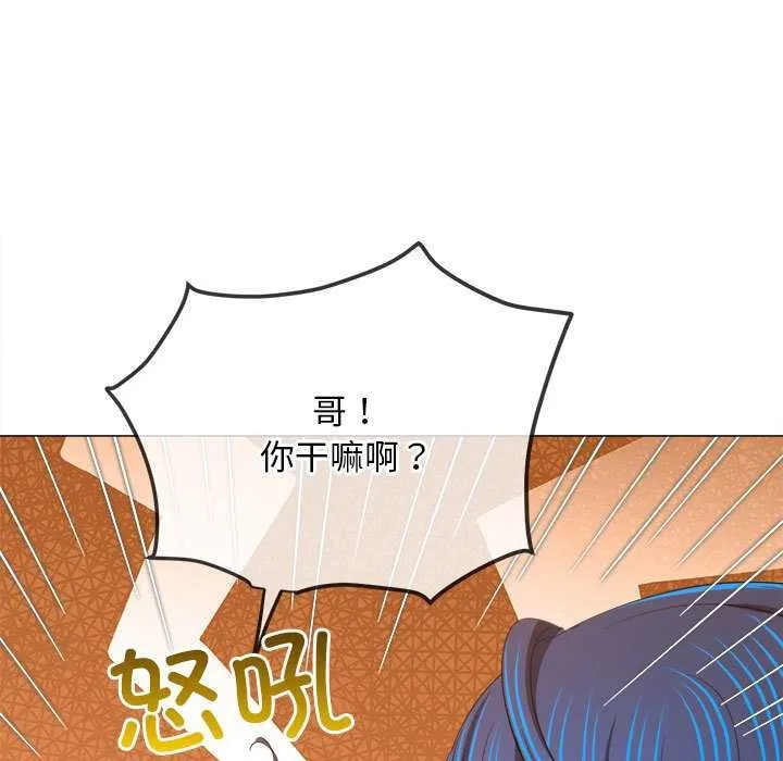 難纏小惡女第288話
