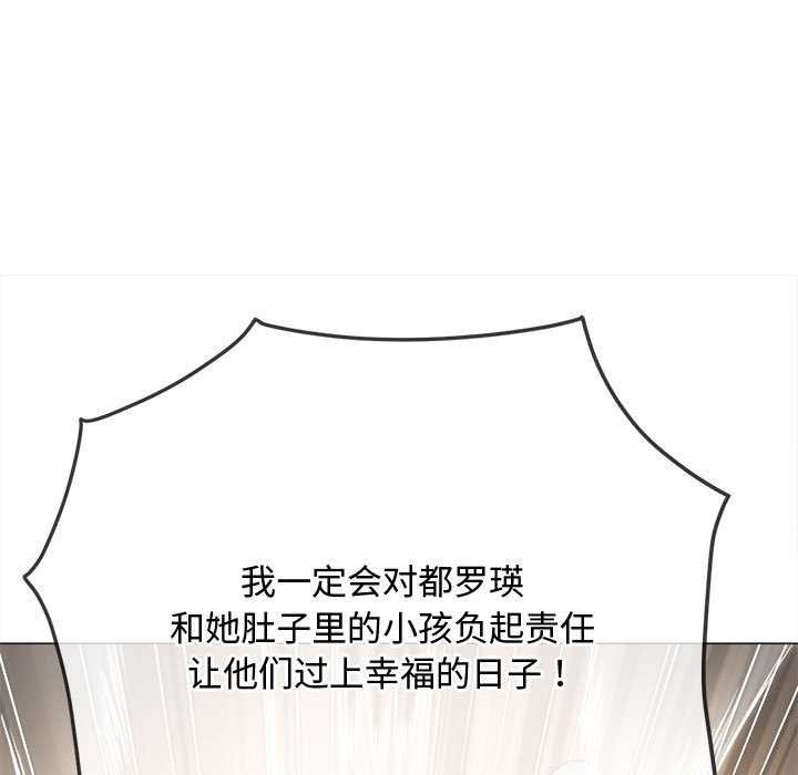 難纏小惡女第288話