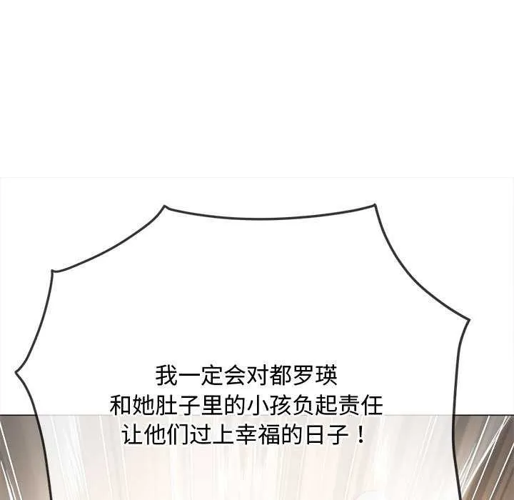 難纏小惡女第288話