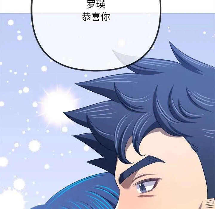 難纏小惡女第288話