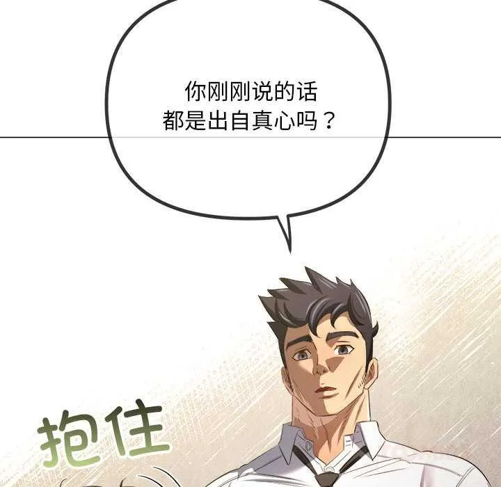 難纏小惡女第288話
