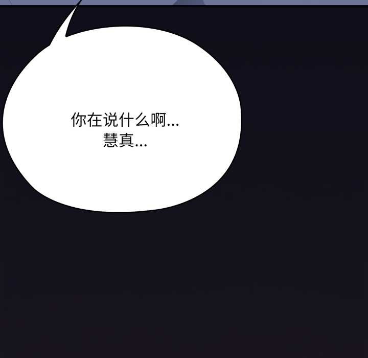 大企业里的小秘密第71話