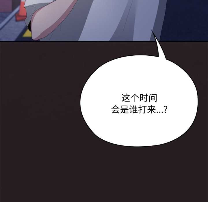 大企业里的小秘密第71話