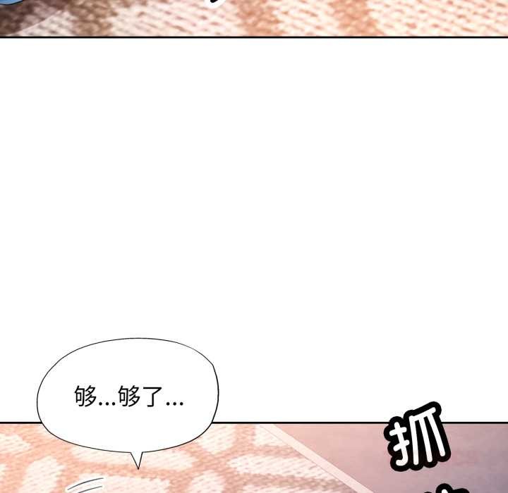脱轨关系第88話