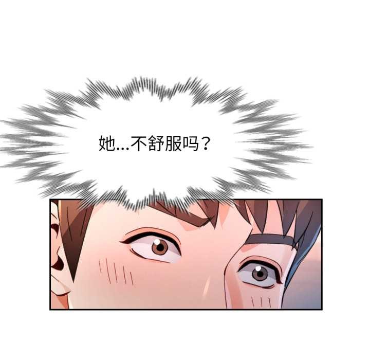 脱轨关系第88話