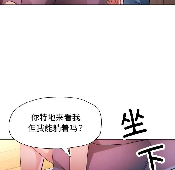 脱轨关系第88話