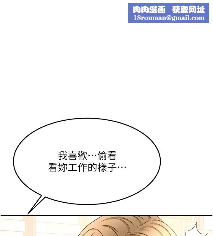 顶加套房的春天第53話-會被客人看到&hellip;!
