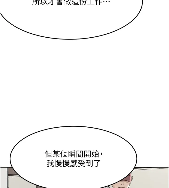 頂加套房的春天第53話-會被客人看到&hellip;!