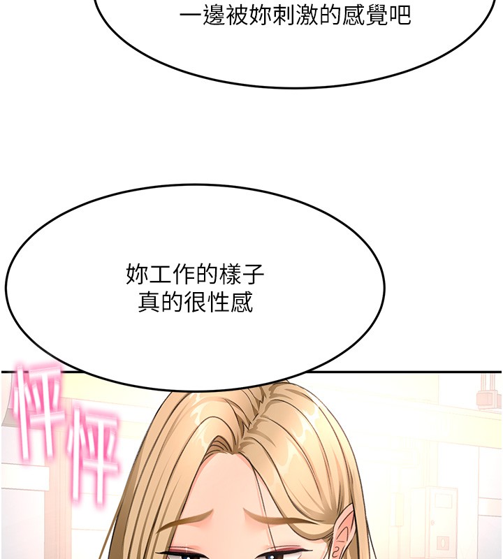 顶加套房的春天第53話-會被客人看到&hellip;!