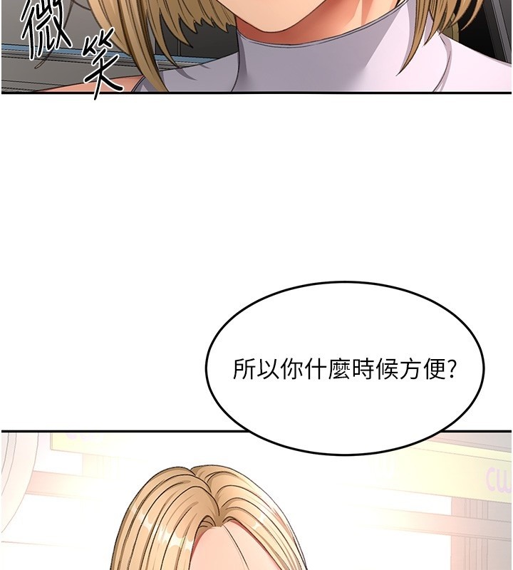 顶加套房的春天第53話-會被客人看到…!