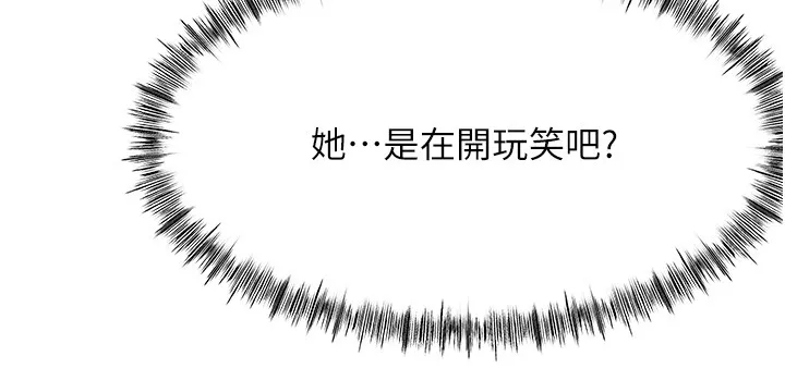 頂加套房的春天第53話-會被客人看到&hellip;!
