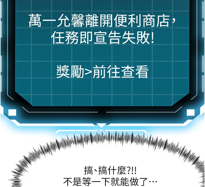 顶加套房的春天第53話-會被客人看到&hellip;!