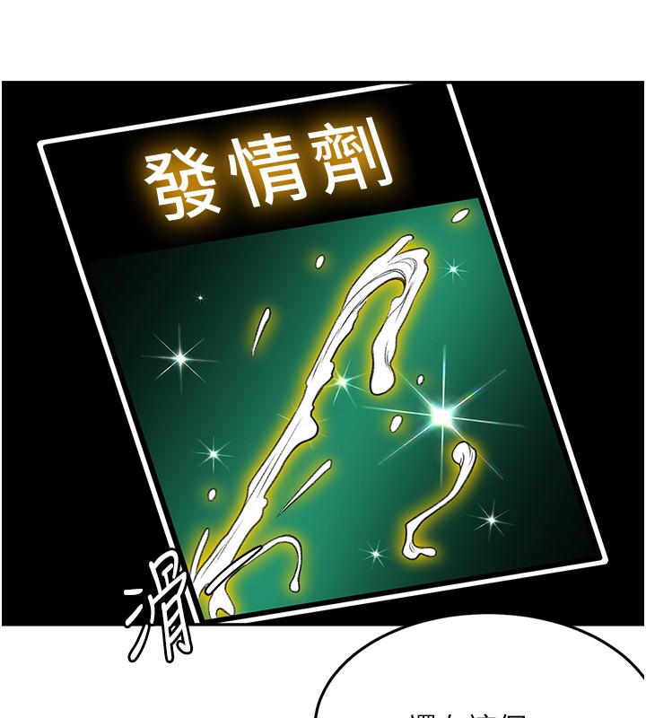 顶加套房的春天第53話-會被客人看到&hellip;!
