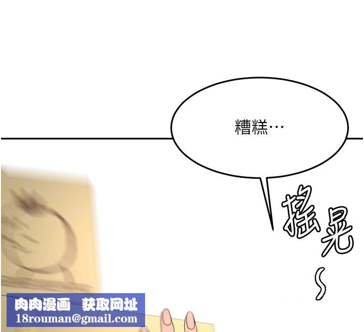 顶加套房的春天第53話-會被客人看到&hellip;!