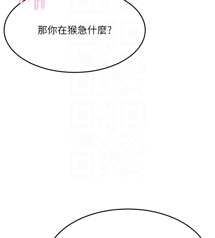 顶加套房的春天第53話-會被客人看到&hellip;!