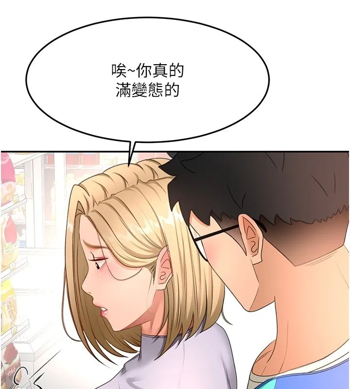 頂加套房的春天第53話-會被客人看到&hellip;!