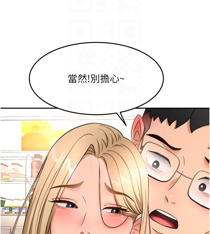 顶加套房的春天第53話-會被客人看到&hellip;!